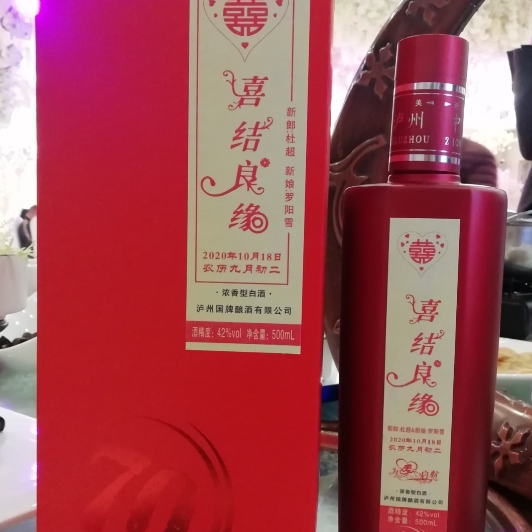 餐饮企业及个人定制酒浓香泸州纯粮食酒喜酒寿酒满月酒来图定制图4