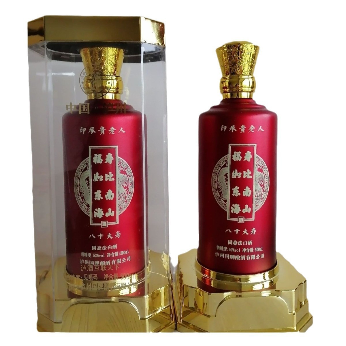 泸州浓香型白酒粮食酒喜酒寿酒满月酒来图定制泸州酒厂贴牌国牌酒图5