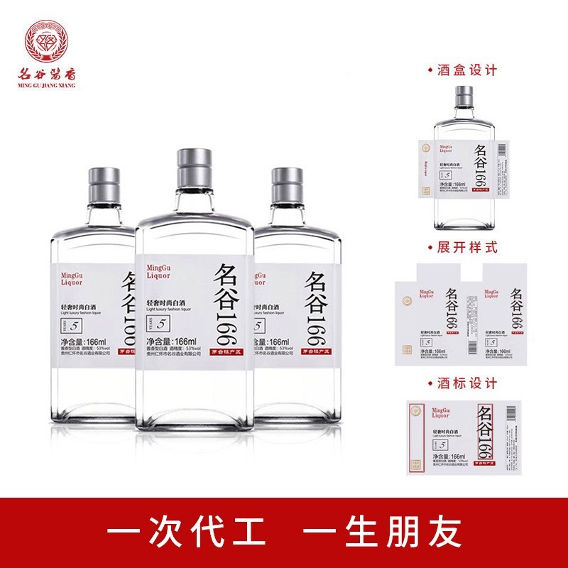 贵州茅台镇名谷酒业酱香型白酒定制贴牌三两三小瓶53度纯粮定制酒图3