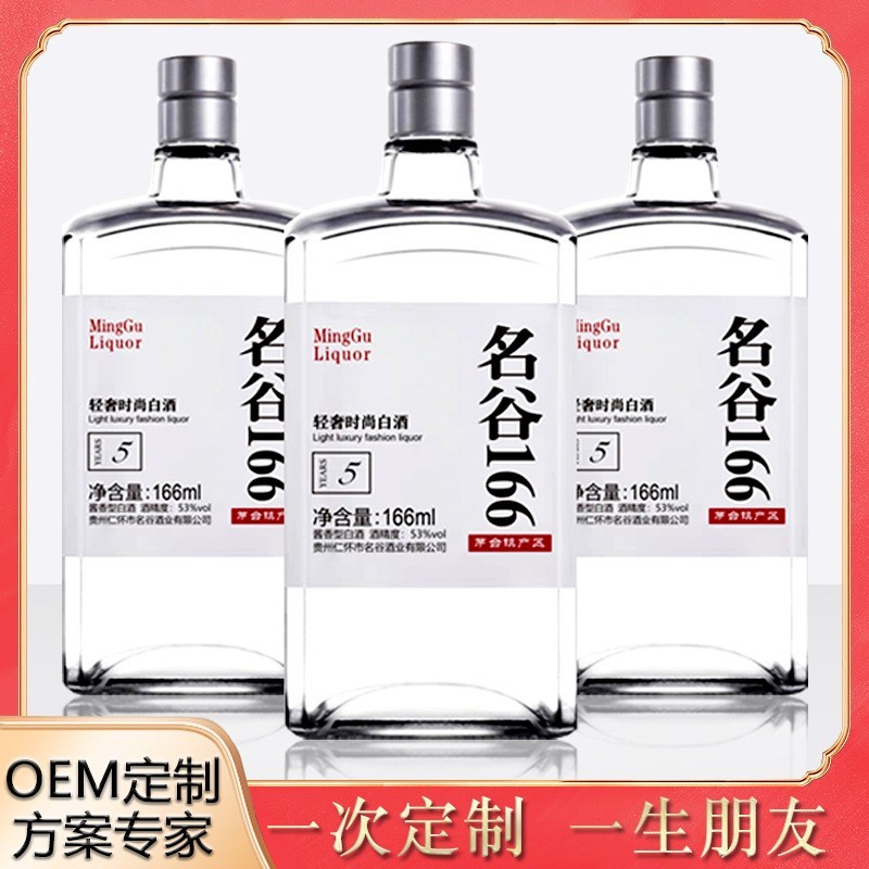 贵州茅台镇名谷酒业酱香型白酒定制贴牌三两三小瓶53度纯粮定制酒图2