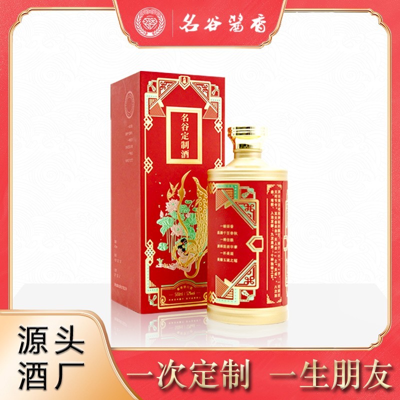 名谷招待老酒茅台镇酱香型白酒53度纯粮坤沙酒礼盒装贴牌贵州酱酒图2