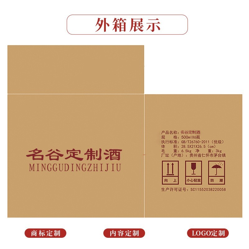 名谷招待老酒茅台镇酱香型白酒53度纯粮坤沙酒礼盒装贴牌贵州酱酒图4