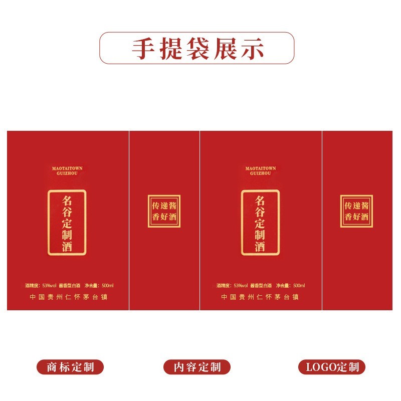 名谷招待老酒茅台镇酱香型白酒53度纯粮坤沙酒礼盒装贴牌贵州酱酒图5