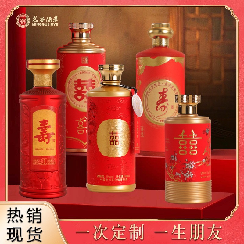 结婚喜酒宴小批量定制酱香型白酒贴牌厂家茅台镇酒水酱酒图3