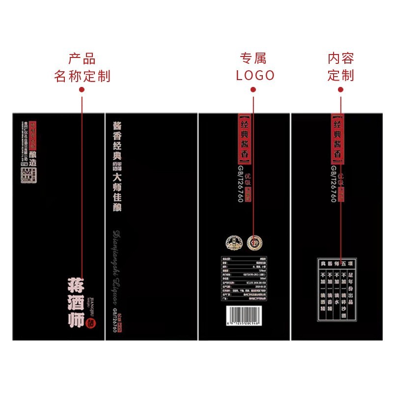53度酱香型白酒礼盒装名谷蒋酒师企业私人贴牌珍藏纯粮企业定制图3