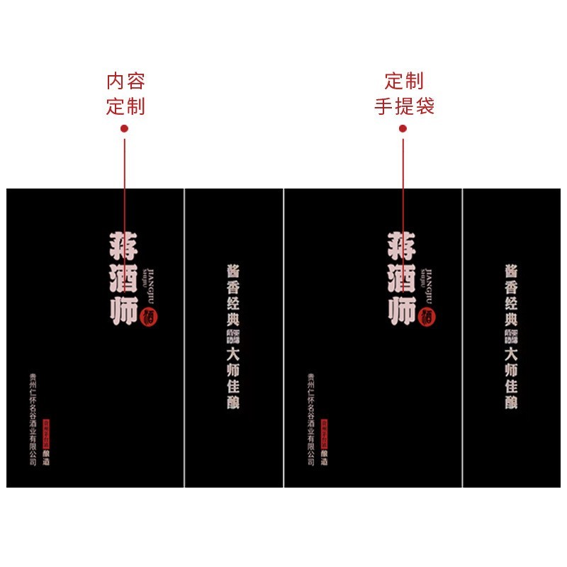 53度酱香型白酒礼盒装名谷蒋酒师企业私人贴牌珍藏纯粮企业定制图4