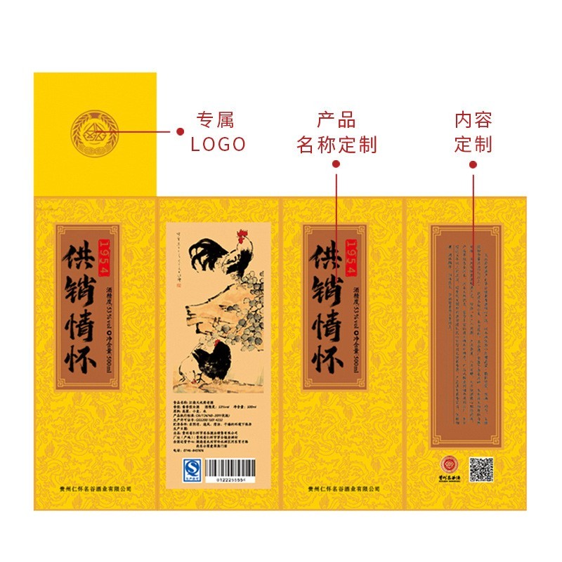 贵州酱香型53度高粱纯粮食原浆酒水OEM茅台镇白酒贴牌定制礼盒图4