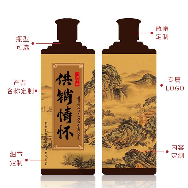 贵州酱香型53度高粱纯粮食原浆酒水OEM茅台镇白酒贴牌定制礼盒图5