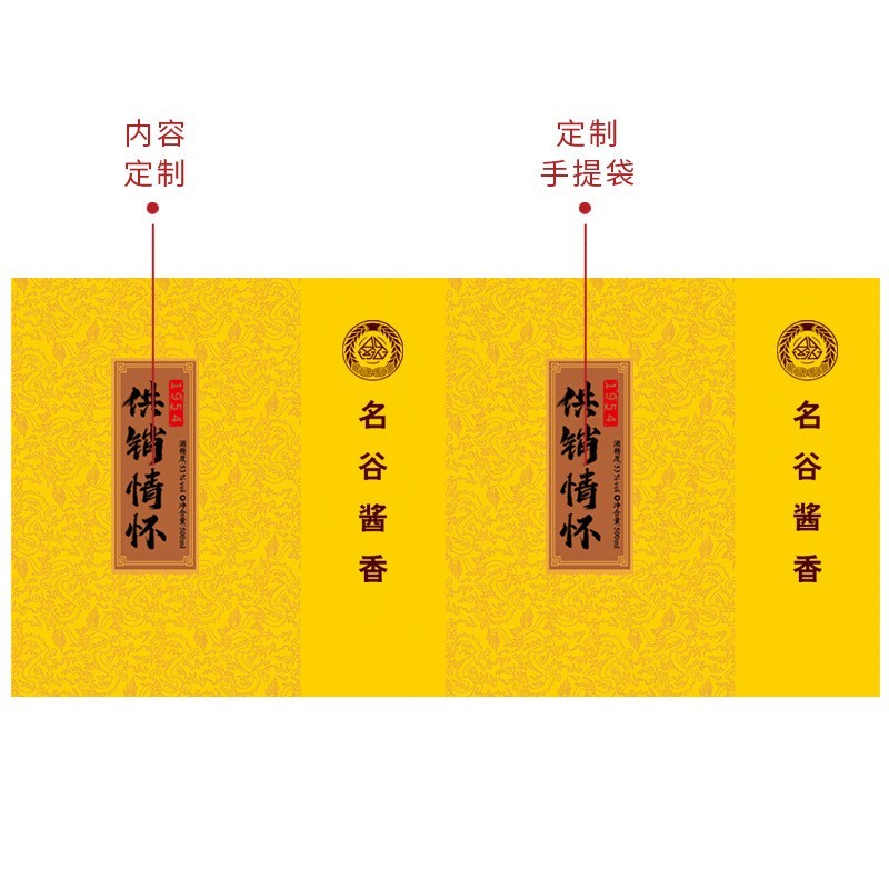 贵州酱香型53度高粱纯粮食原浆酒水OEM茅台镇白酒贴牌定制礼盒图3
