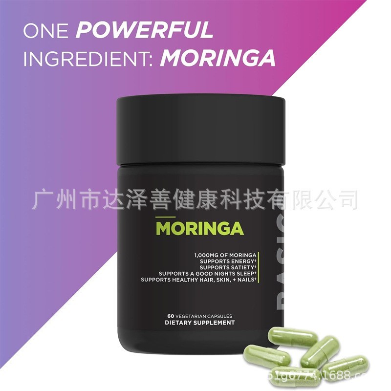 OEM定制辣木粉胶囊跨境专供外贸热销款源头工厂贴牌定制加工定制图4