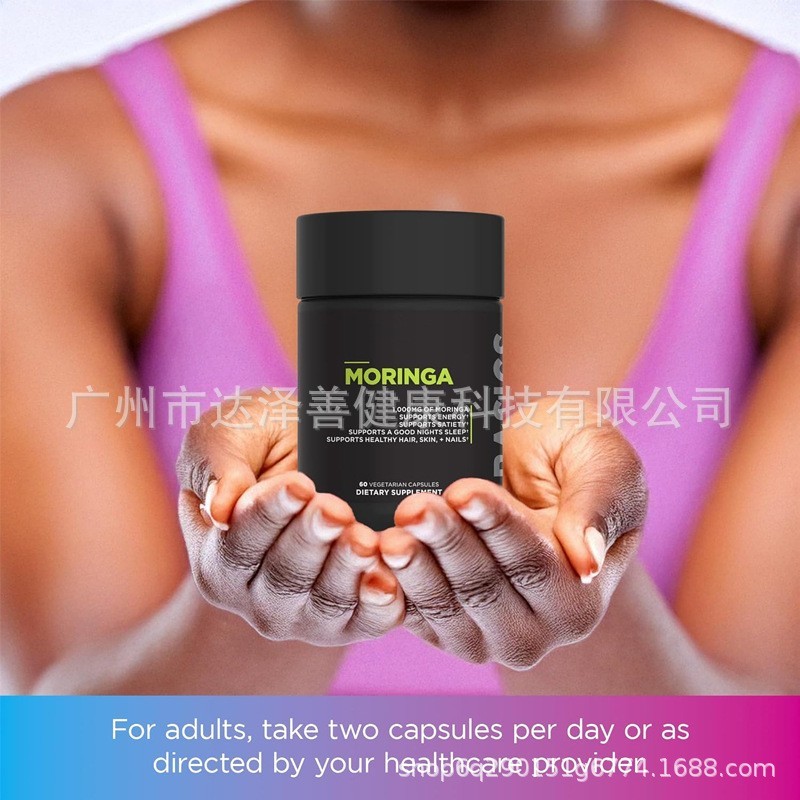 OEM定制辣木粉胶囊跨境专供外贸热销款源头工厂贴牌定制加工定制图2