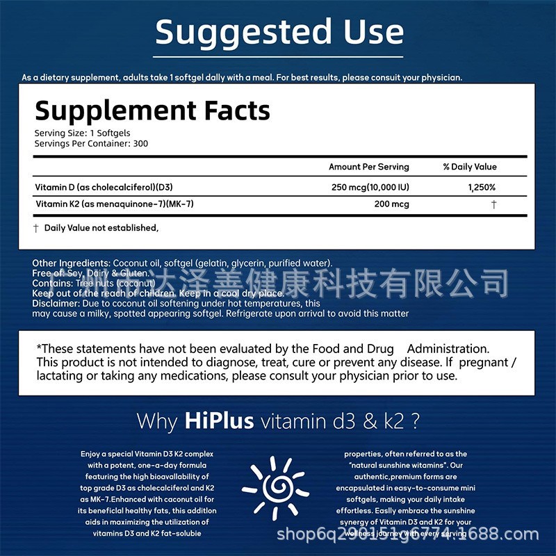 加工定制TK爆款D3 + K2软胶囊300粒装标签设计袋装软胶囊定制贴牌图4