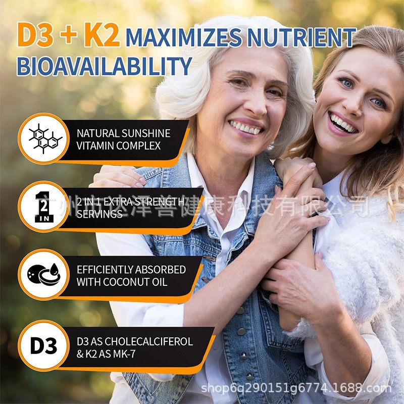 加工定制TK爆款D3 + K2软胶囊300粒装标签设计袋装软胶囊定制贴牌图2