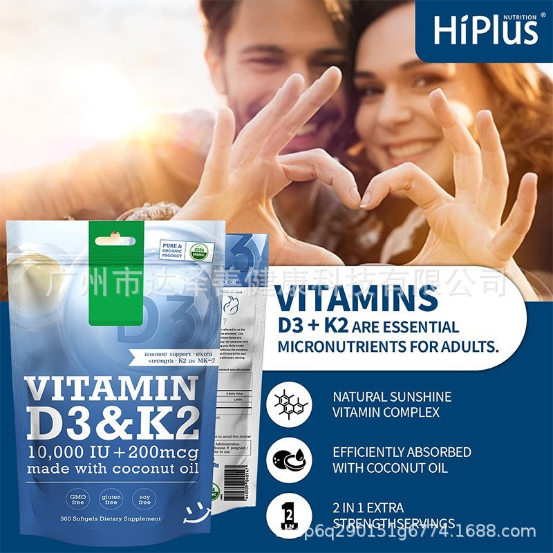 加工定制TK爆款D3 + K2软胶囊300粒装标签设计袋装软胶囊定制贴牌图5