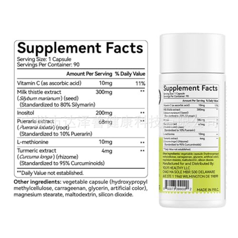 飞蓟素食胶囊Milk Thistle Vegetarian Capsules标签设计oem定制图3