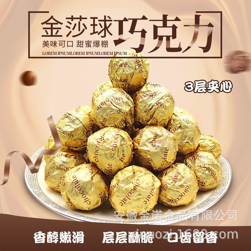 巧克力厂家定制散装金沙球黑白夹心酥脆脆米巧克力金球铝箔纸包装图2