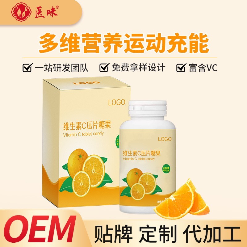 维生素C压片糖果VC多口味零食咀嚼片剂维生素糖果贴牌定制代加工图4