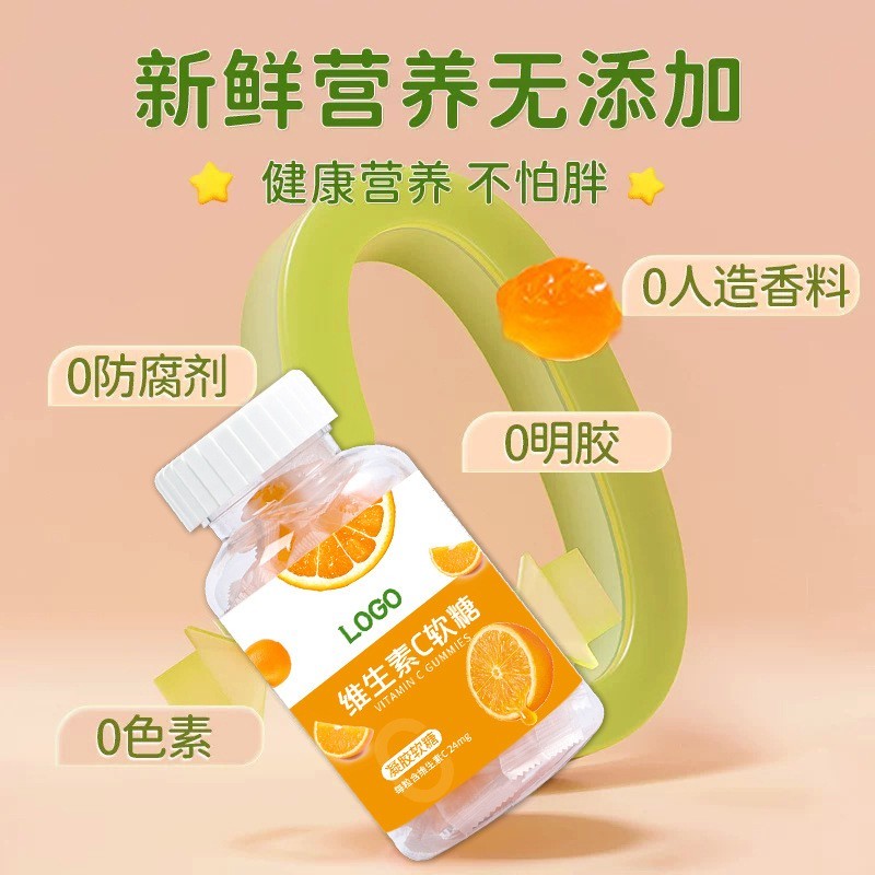 维生素C凝胶软糖贴牌定制代加工VC糖蓝莓叶黄素橡皮糖褪黑素软糖图2