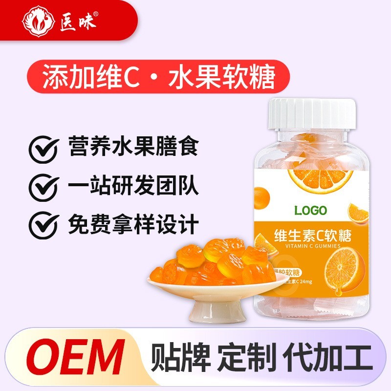 维生素C凝胶软糖贴牌定制代加工VC糖蓝莓叶黄素橡皮糖褪黑素软糖图4