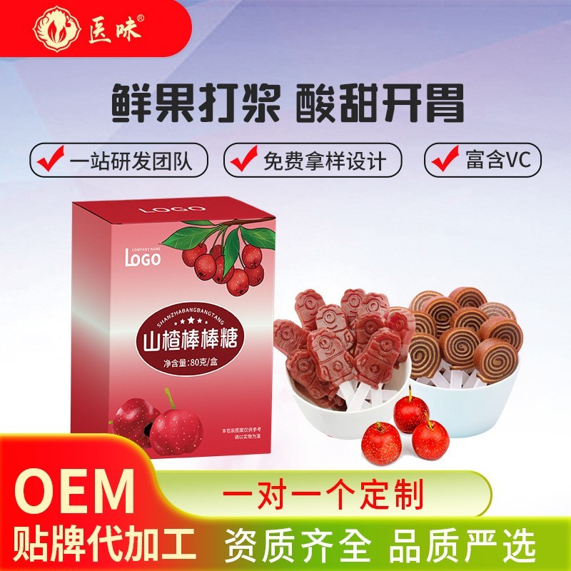 儿童零食山楂开胃棒棒糖独立包装原味蜜饯棒棒糖果贴牌定制代加工图2