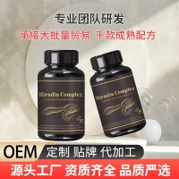 水蛭素胶囊贴牌代加工跨境电商外贸海外工厂定制oem/odm厂家
