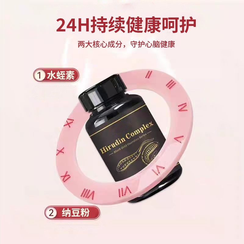 水蛭素胶囊贴牌代加工跨境电商外贸海外工厂定制oem/odm厂家图4