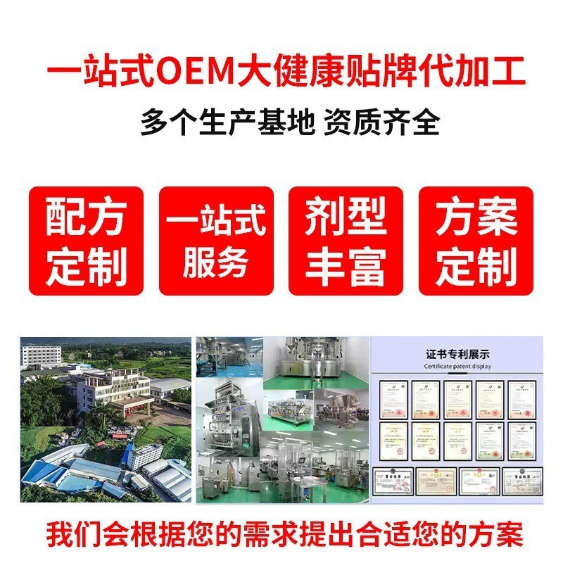 水蛭素胶囊贴牌代加工跨境电商外贸海外工厂定制oem/odm厂家图3