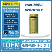 玫瑰油透明质酸钠凝胶糖果 女性葡萄籽月见草油糖果OEM定制代加工