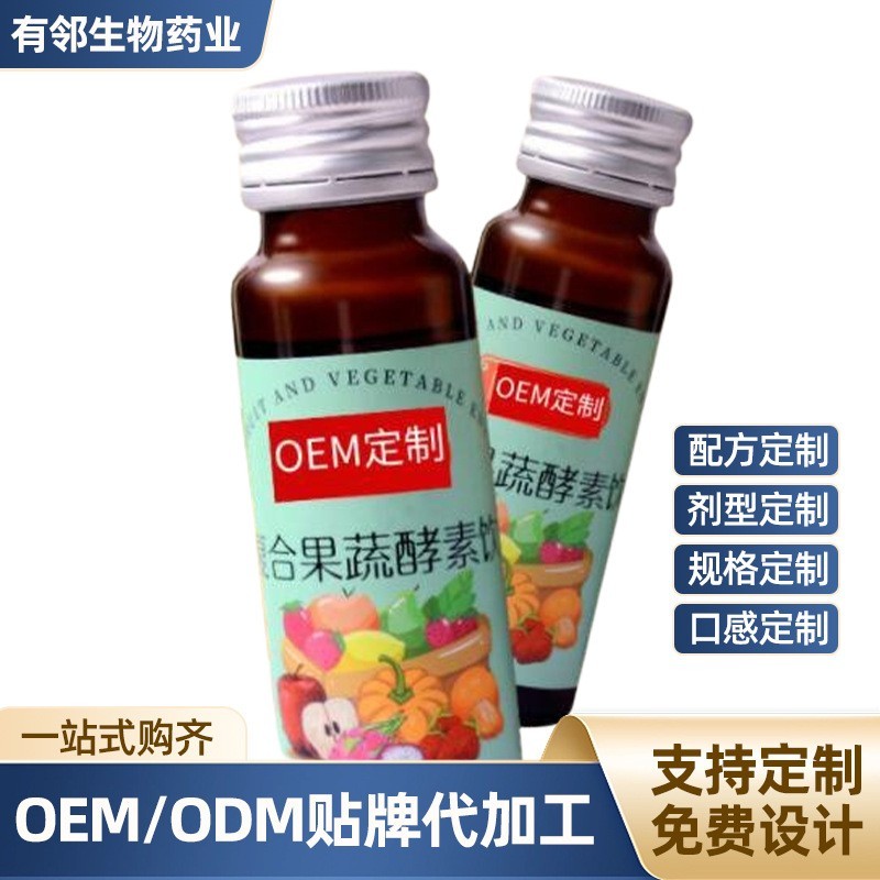 定制加工胶原蛋白复合果蔬饮品双肽液体口服液贴牌 规格齐全图4