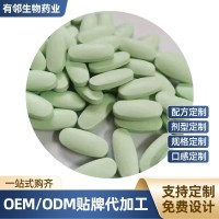 各种规格压片糖果代加工软胶囊固体饮料对接会销电商跨境特殊膳食
