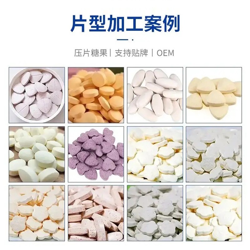 各种规格压片糖果代加工软胶囊固体饮料对接会销电商跨境特殊膳食图3