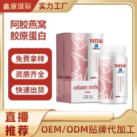 女性阿胶燕窝胶原蛋白肽压片糖果咀嚼片OEM加工定制贴牌ODM