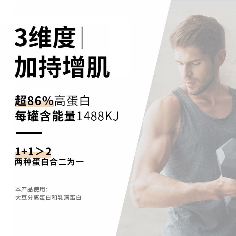 植物动能肌多肽乳清蛋白固体饮料蛋白粉OEM加工定制贴牌图4