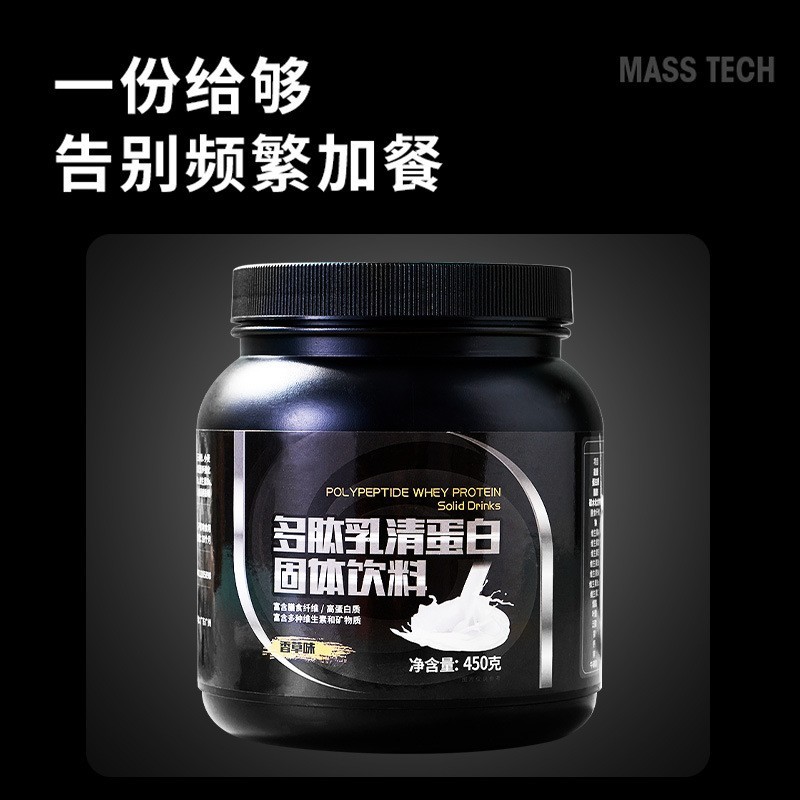 植物动能肌多肽乳清蛋白固体饮料蛋白粉OEM加工定制贴牌图3