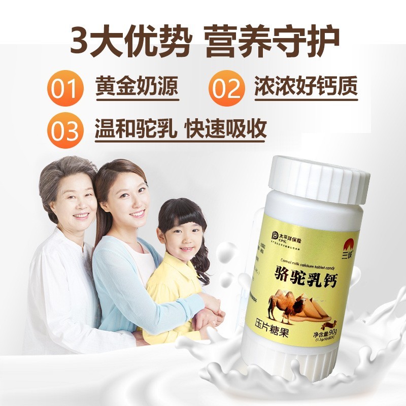 源头生产企业承接亚马逊跨境外贸贴牌OEM订单骆驼乳钙压片糖果图5