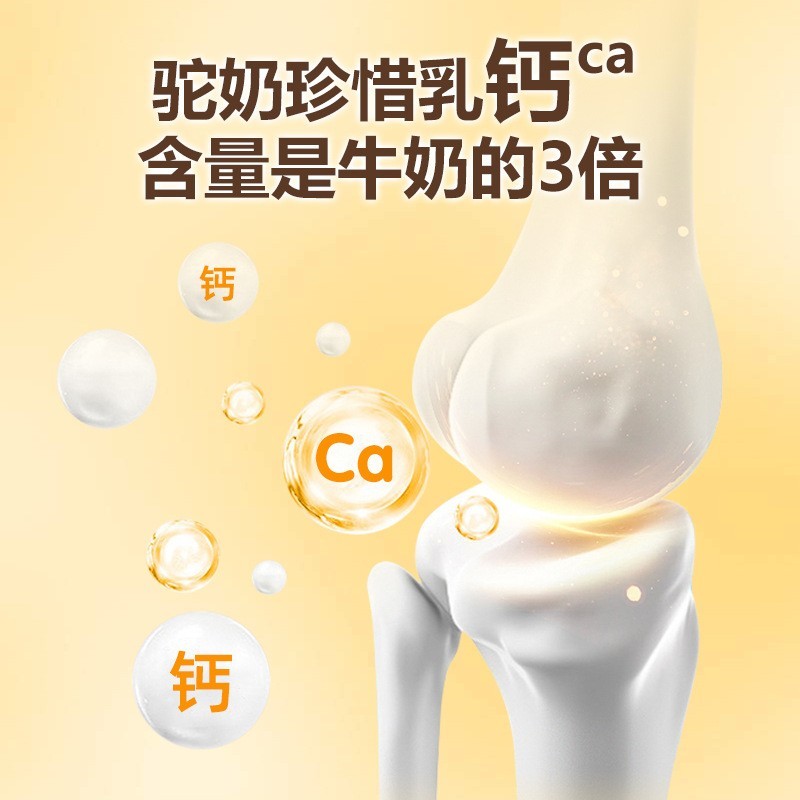 源头生产企业承接亚马逊跨境外贸贴牌OEM订单骆驼乳钙压片糖果图3