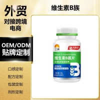 TK亚马逊维生素B族片运动人群健身补充片剂8种B族工厂OEM代加工