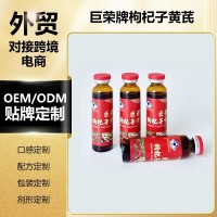 蓝帽保健品铁锌钙枸杞子黄芪氨基酸口服液10ml支装接跨境外贸OEM