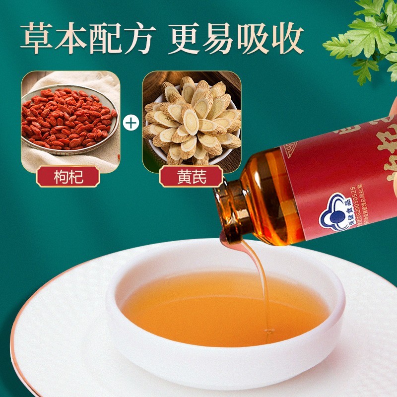 蓝帽保健品铁锌钙枸杞子黄芪氨基酸口服液10ml支装接跨境外贸OEM图3