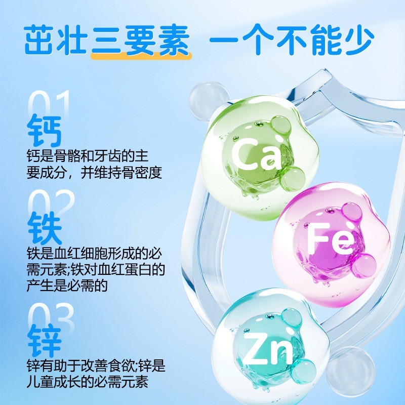 十五年老工厂特膳饮品钙铁锌直饮包灵活定制免费设计OEM外贸跨境图5