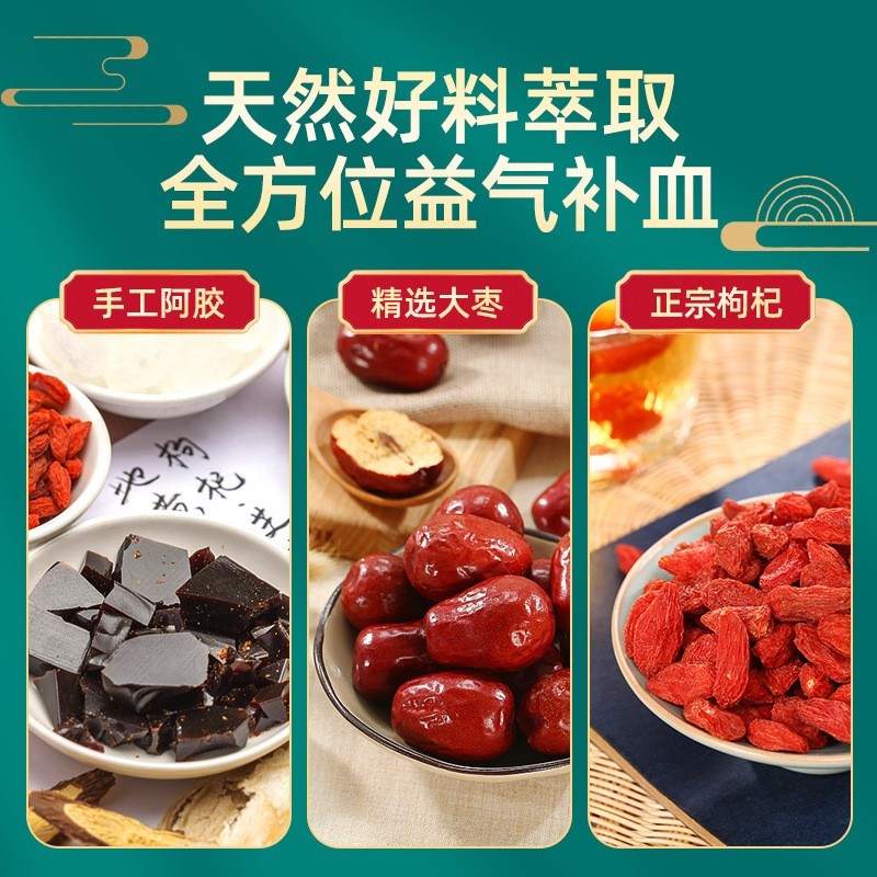 源头工厂跨境内贸OEM蓝帽保健女性滋补阿胶枸杞大枣口服液250ML瓶图5
