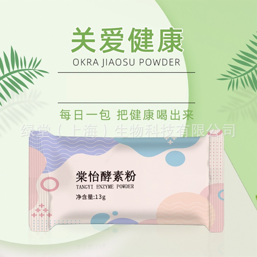 MCT白芸豆绿咖啡拿铁提神速溶咖啡粉白芸豆阻断剂糖碳水燃减少OEM图3