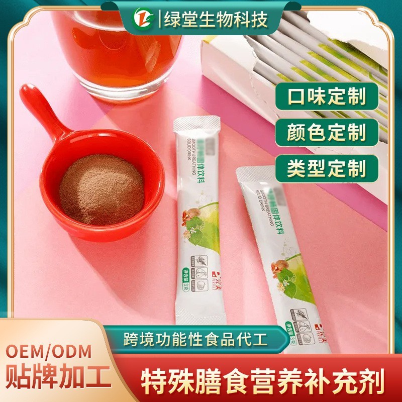 氨基丁酸Y儿童青少年生长素赖氨酸伽马固体饮料GAGB贴牌代加工OEM图4