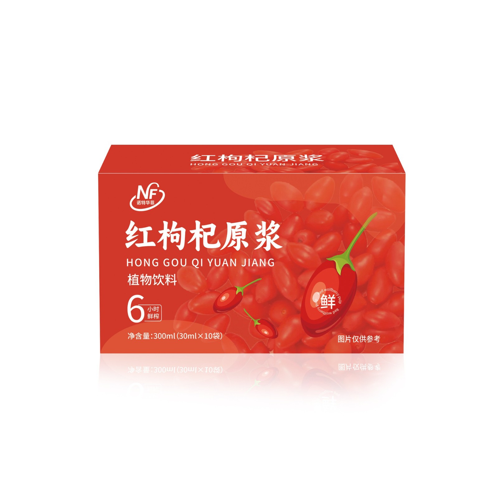 红枸杞原浆定制贴牌代加工源头工厂鲜榨枸杞原浆植物饮料图4