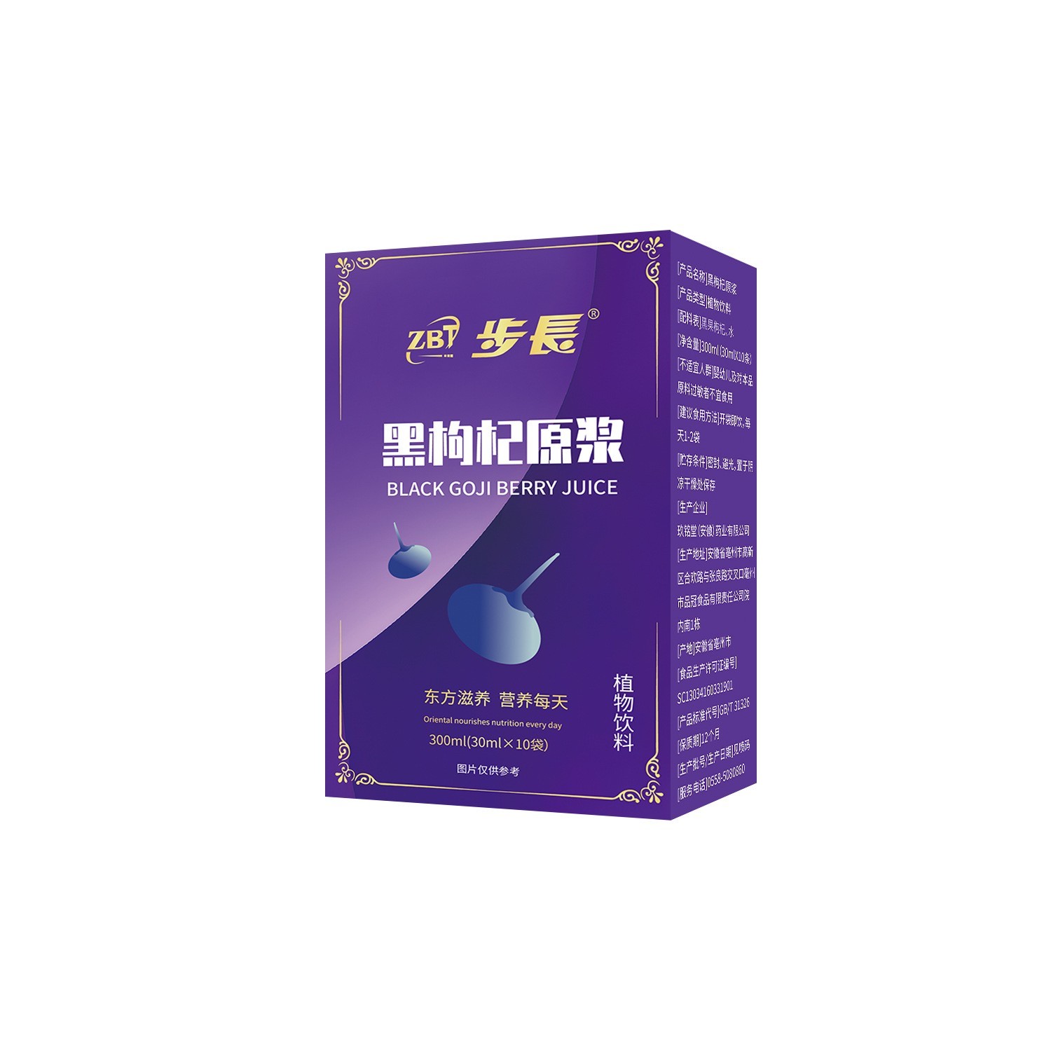 黑枸杞原浆袋装原浆原汁黑枸杞原浆源头工厂定制植物饮料图4