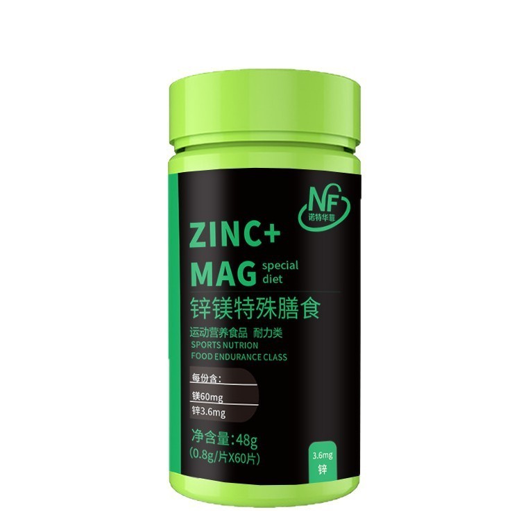 锌镁片多种维生素特殊膳食营养补充贴牌代工定制压片糖果图5