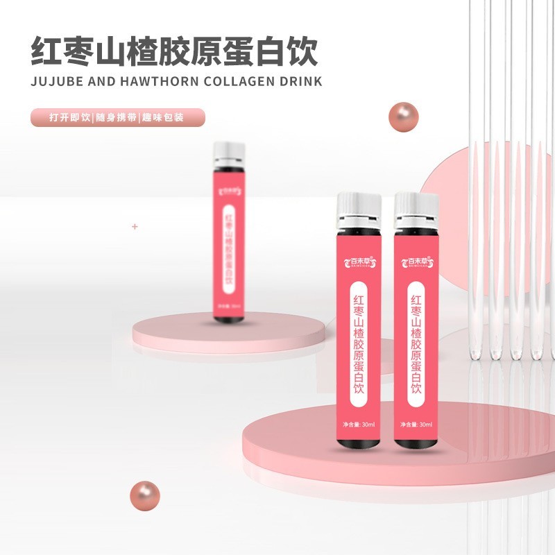 百未草红枣山楂胶原蛋白饮oem代加工 口服液饮生产灌装线贴牌厂家图3