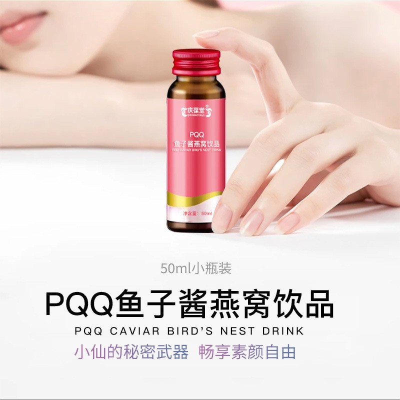 pqq鱼子酱燕窝饮料代加工液体饮料oem贴牌 山东厂家 植物饮品图3