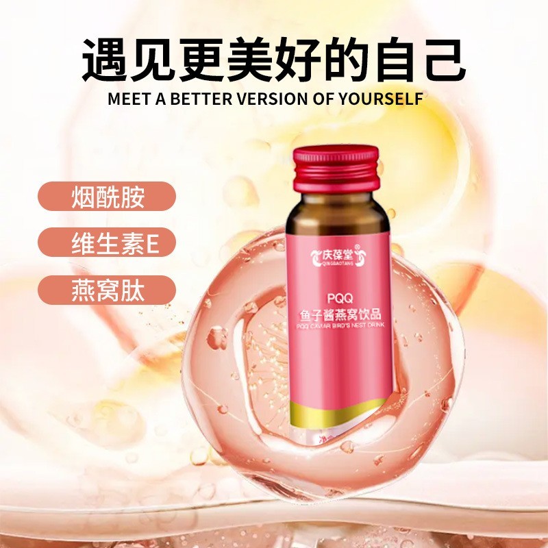pqq鱼子酱燕窝饮料代加工液体饮料oem贴牌 山东厂家 植物饮品图2