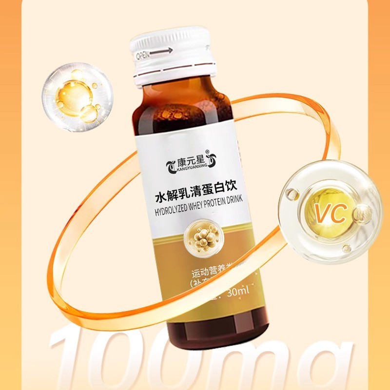 水解乳清蛋白饮饮料 代加工液体饮料oem贴牌 植物饮品山东厂家图3